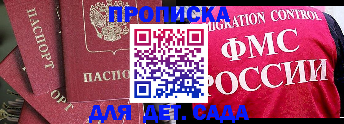 прописка поиск в Дивногорске