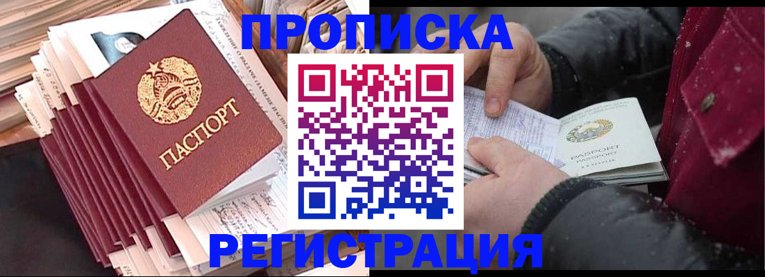 временная регистрация госуслуги в Дивногорске