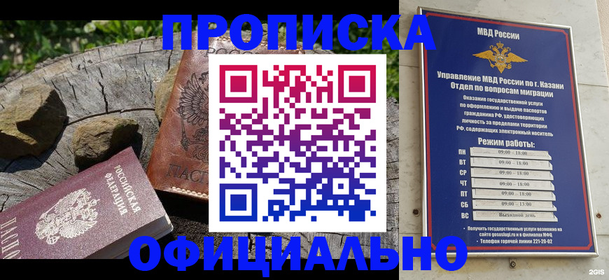 прописка от собственника в Дивногорске