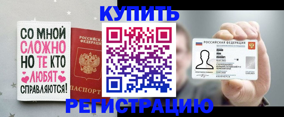 где прописаться в Дивногорске