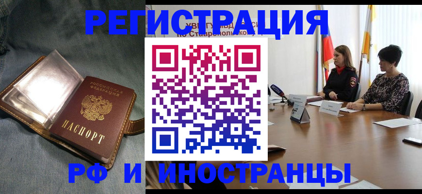 временная регистрация гарантия в Дивногорске