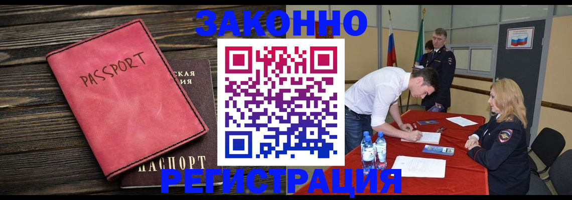 регистрация для дет. сада в Дивногорске