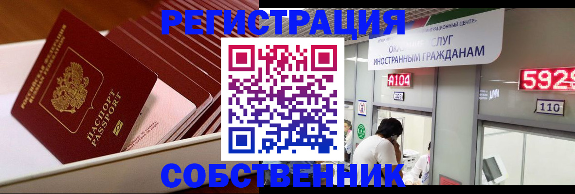 временная регистрация госуслуги в Дивногорске